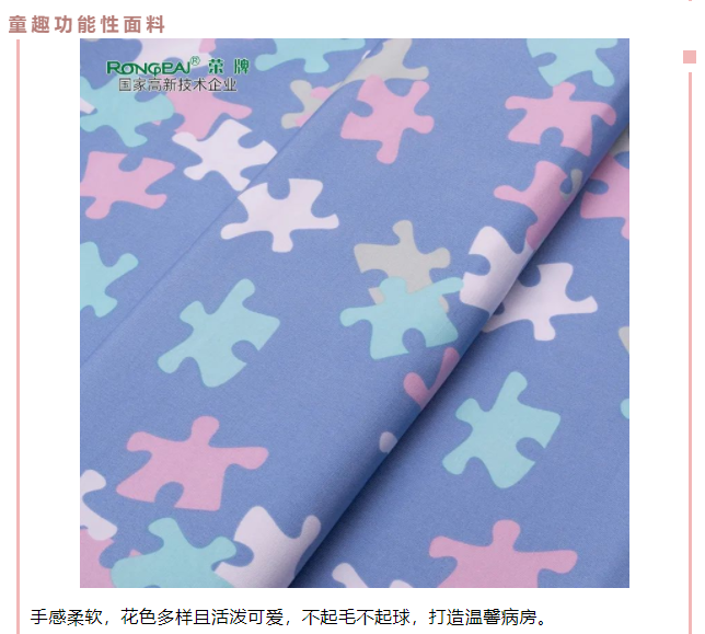 征途国际pg医用纺织