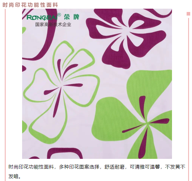征途国际pg医用纺织