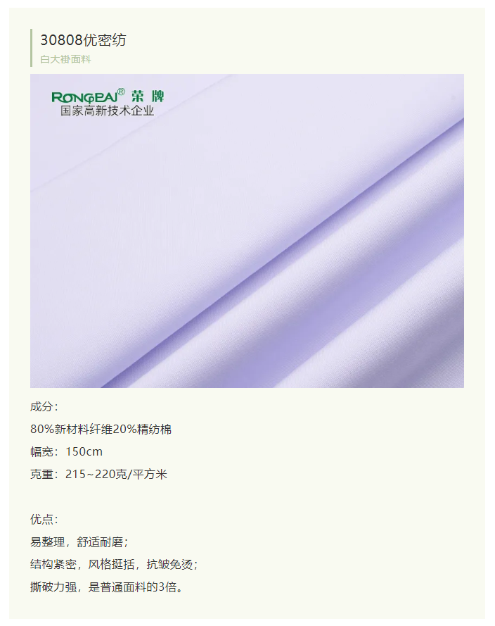 征途国际pg医纺白大褂面料