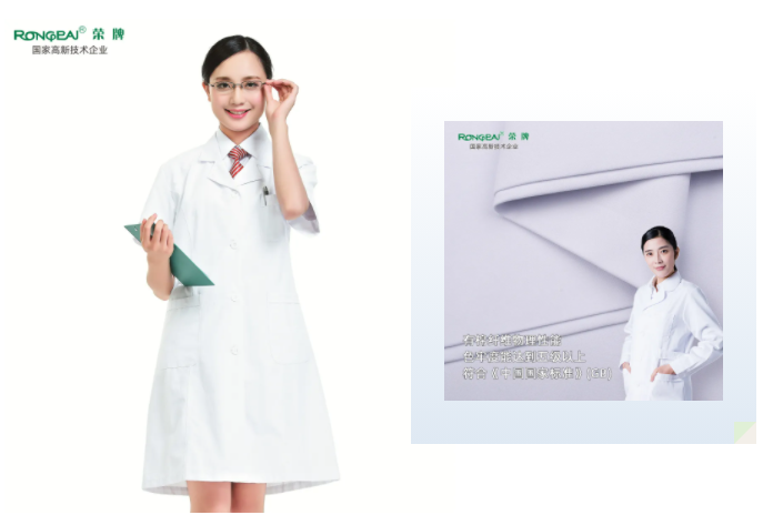 征途国际pg医纺|抗皱白大褂实验服面料，冬季也能常用常新！