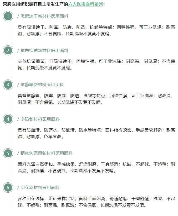 征途国际pg医用纺织