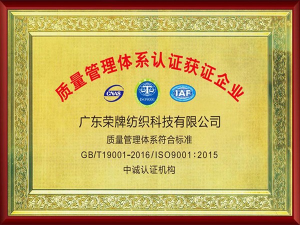 征途国际pg2005年至2018年通过ISO质量管理体系认证