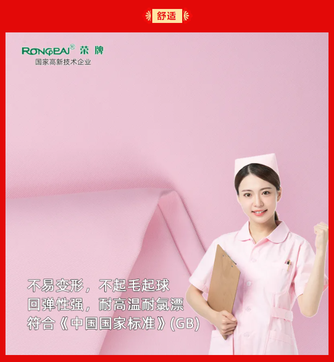 征途国际pg纺织