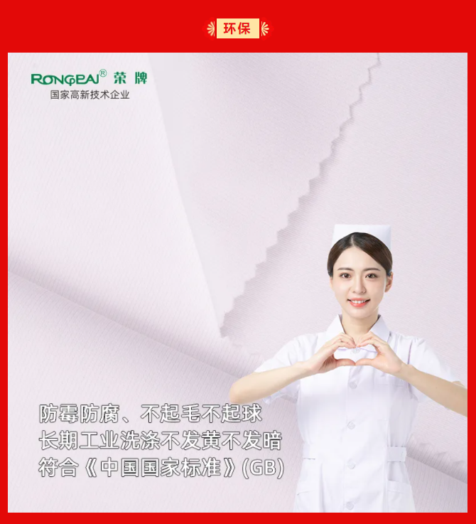 征途国际pg纺织