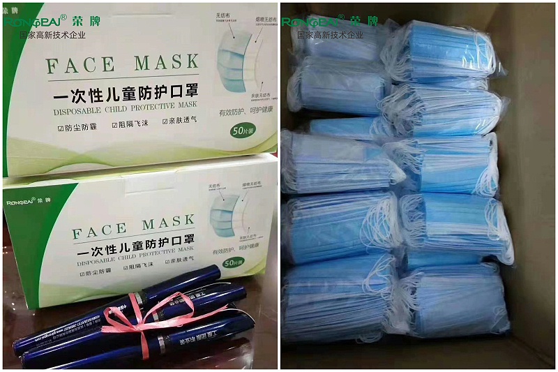 征途国际pg一次性民用防护口罩