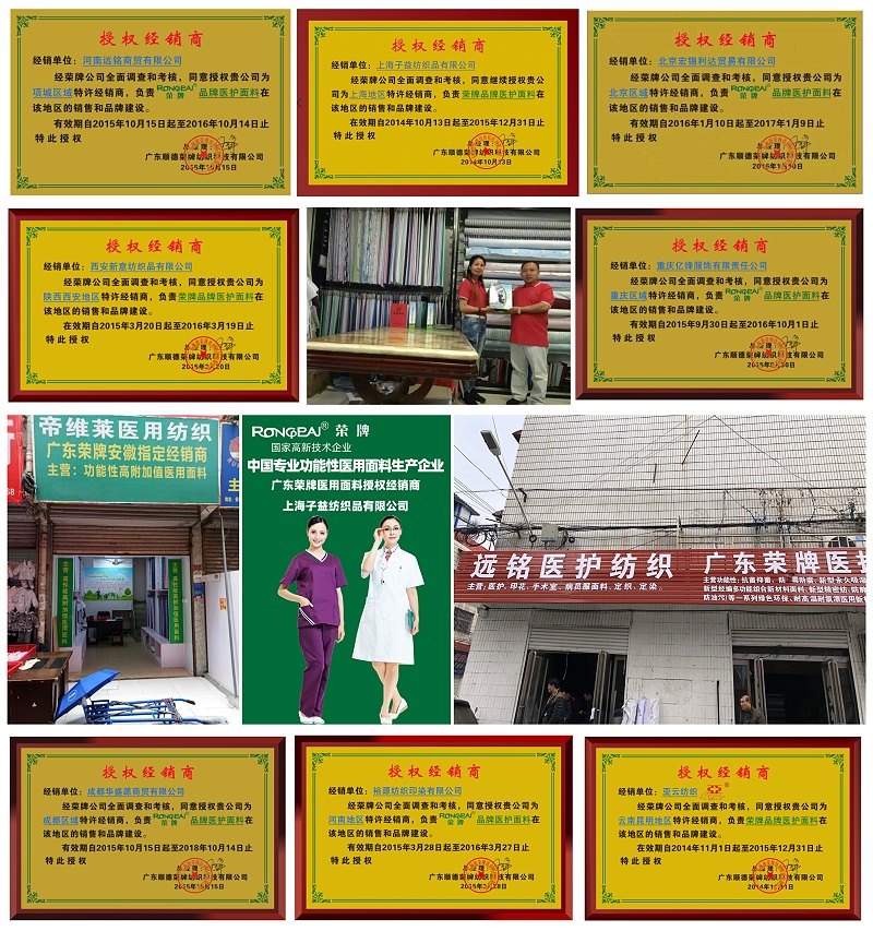 征途国际pg医纺
