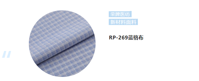 征途国际pg纺织微弹面料