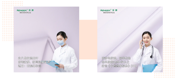 征途国际pg医纺|功能性医用新材料面料——科莱斯1128#