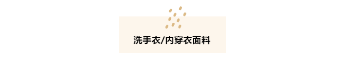 征途国际pg医纺洗手衣面料