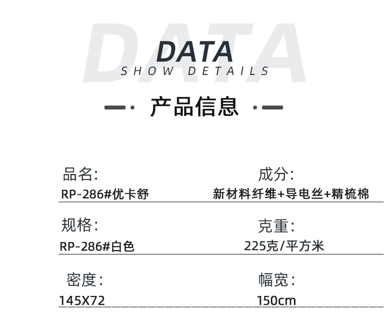 征途国际pg医纺医用面料