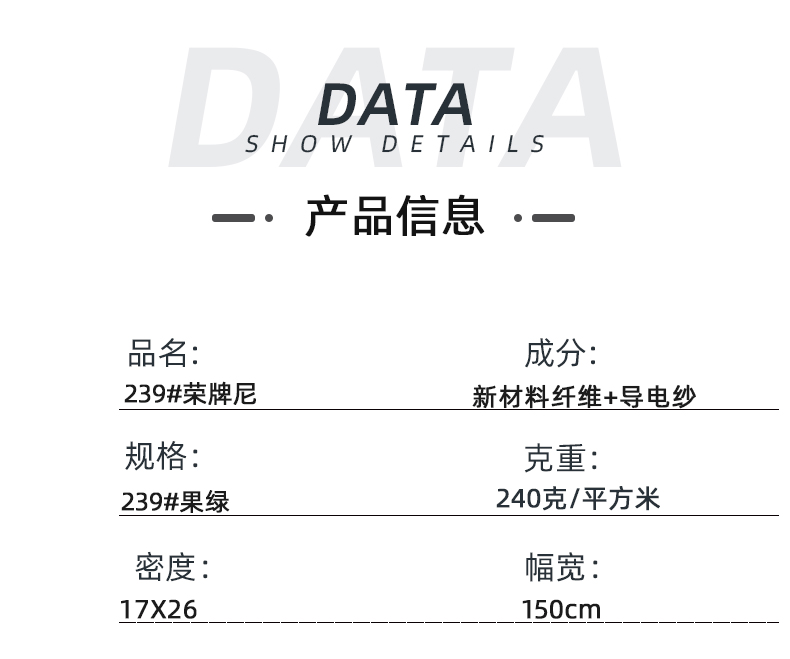 征途国际pg医纺医用面料