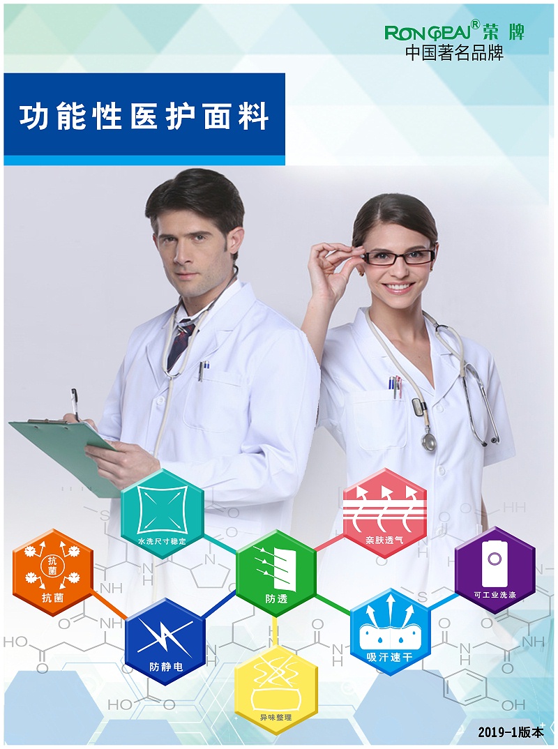 征途国际pg医纺