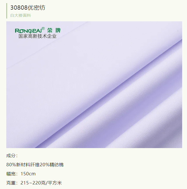 征途国际pg医纺实验室服装面料