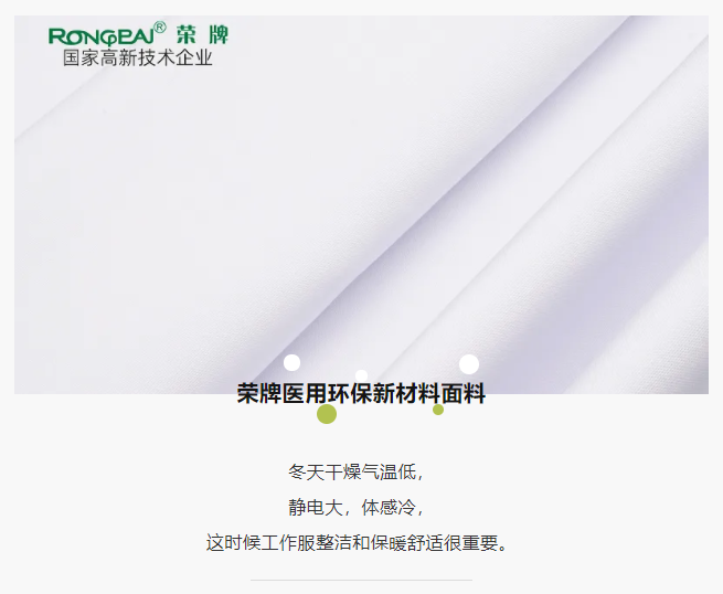 征途国际pg医纺医护面料