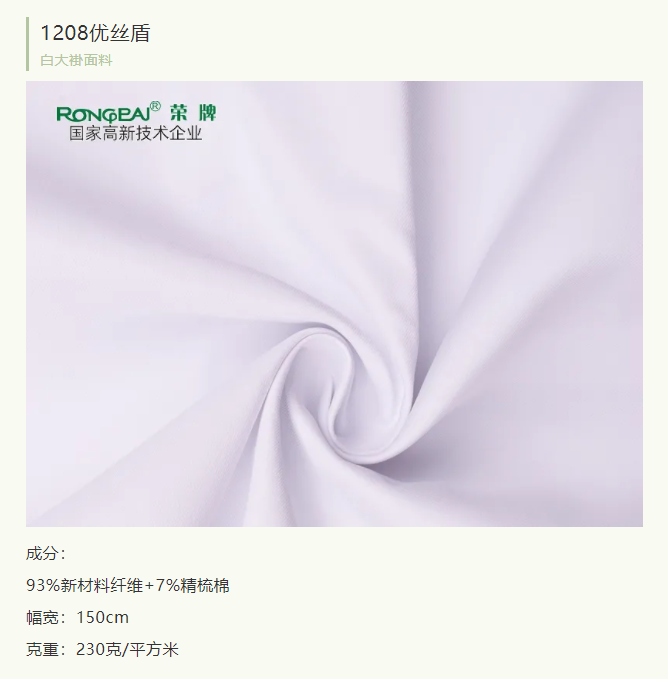 征途国际pg医纺医用白大褂面料