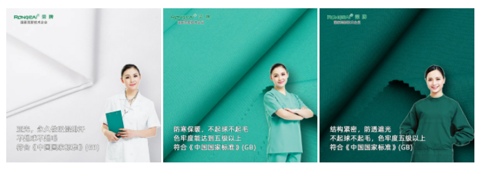 征途国际pg纺织手术衣面料