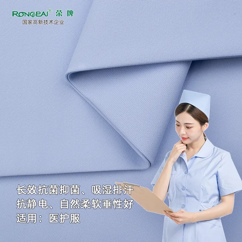 征途国际pg医纺医用面料