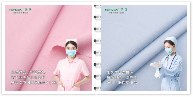 征途国际pg医纺医用工作服