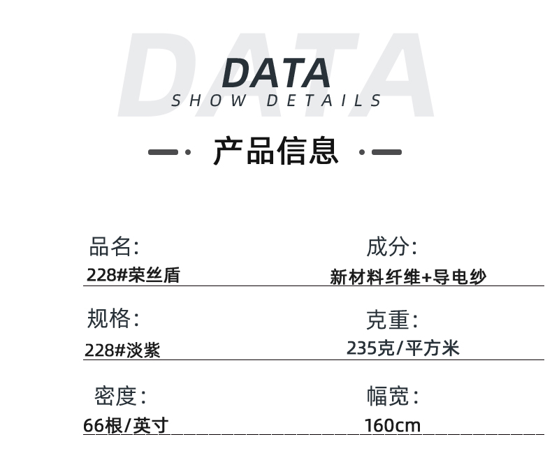 征途国际pg医防医用面料