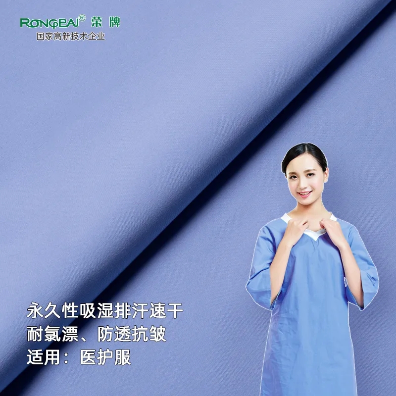 征途国际pg医纺医护面料