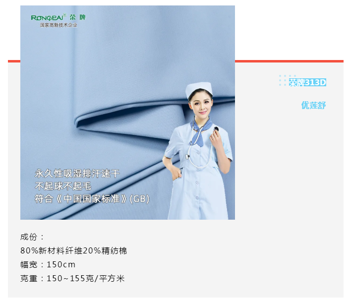 征途国际pg医纺
