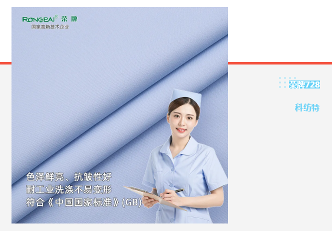 征途国际pg医纺|蓝色系医用面料推荐