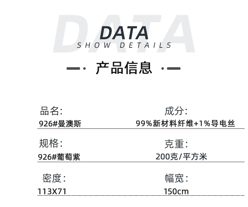 征途国际pg医纺医用面料