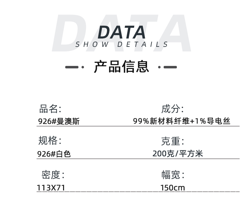 征途国际pg医纺医用面料