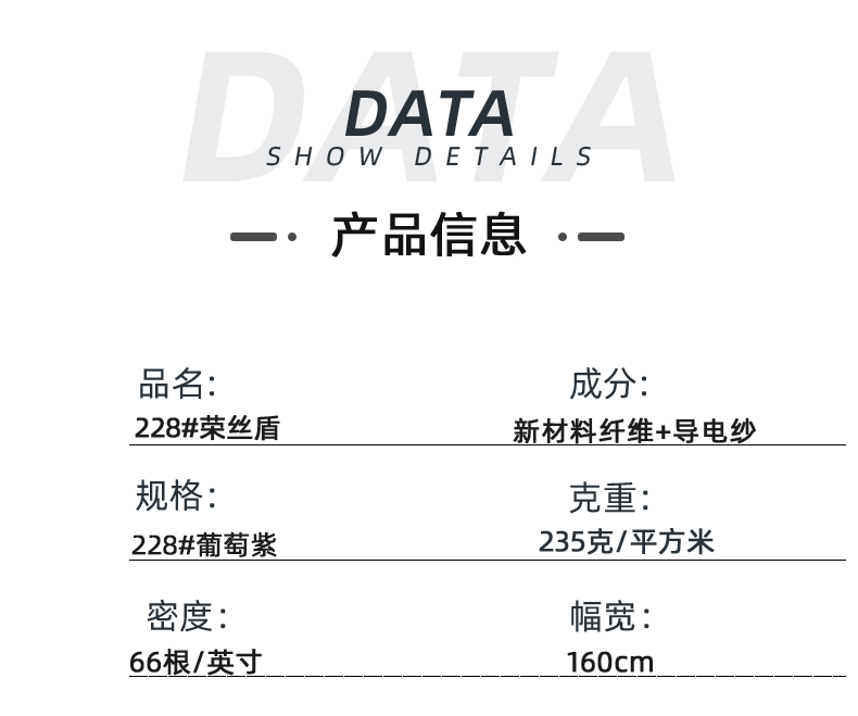 征途国际pg医防医用面料