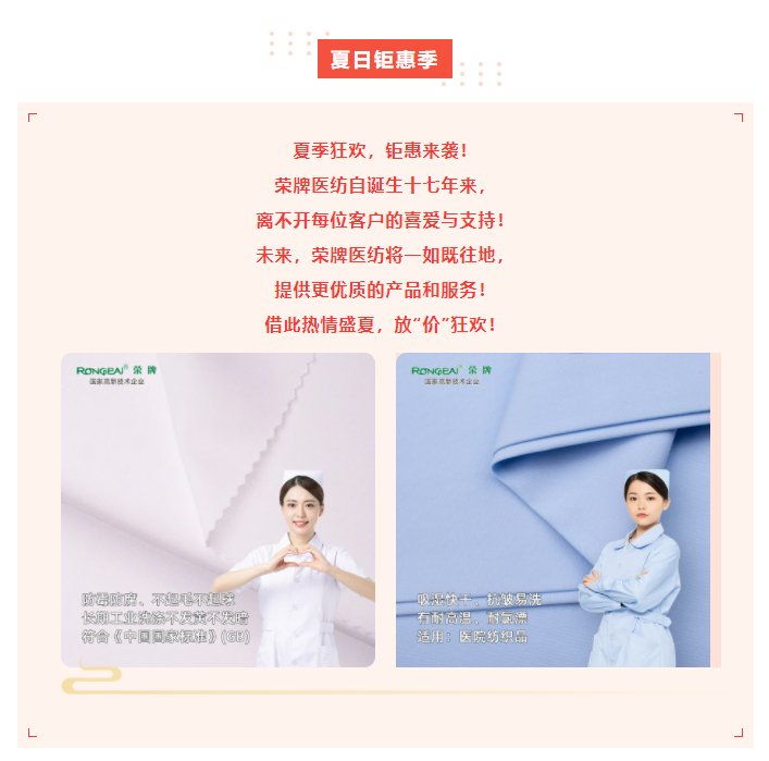 征途国际pg医纺