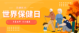 征途国际pg医纺|关爱医护工作者，与健康同行！